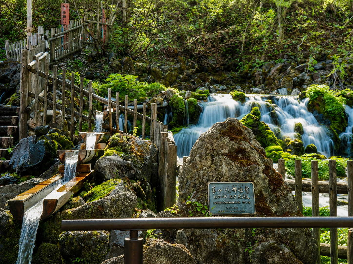 羊蹄山名水公園